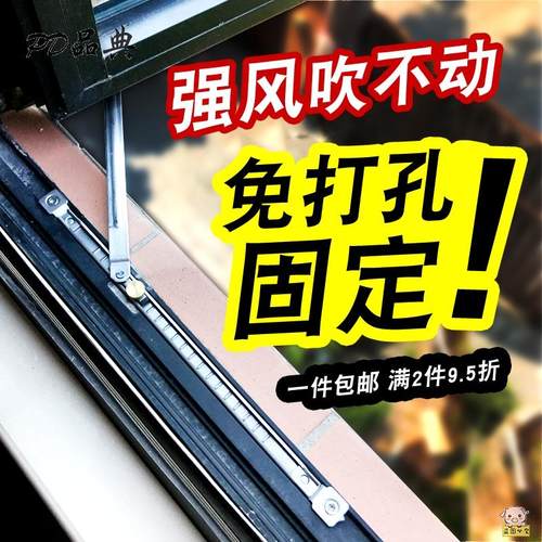 定户防风拉窗器开窗限位器外开免打孔内开卡扣锁扣不锈钢开关固杆
