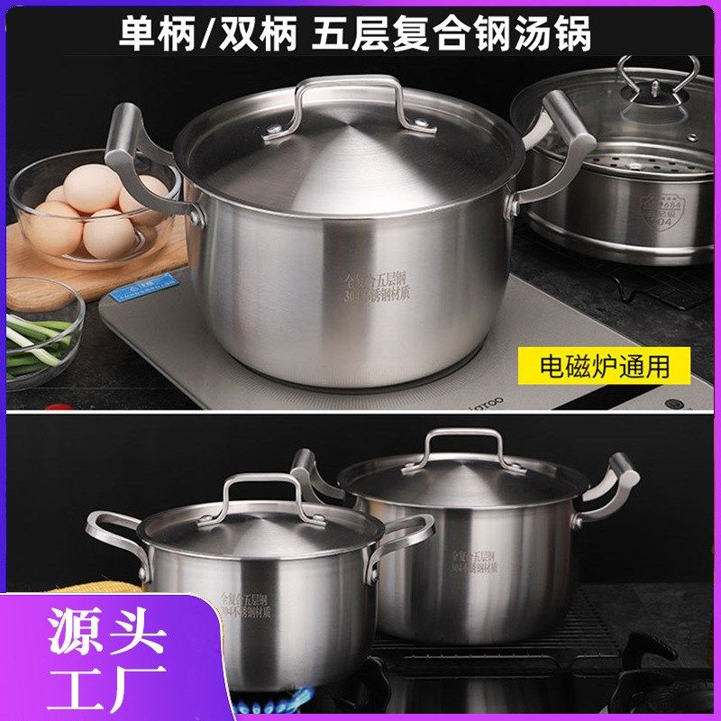 太伴加全304免水蒸多用锅电磁炉 厚复合五双钢层耳小汤锅蒸锅奶锅