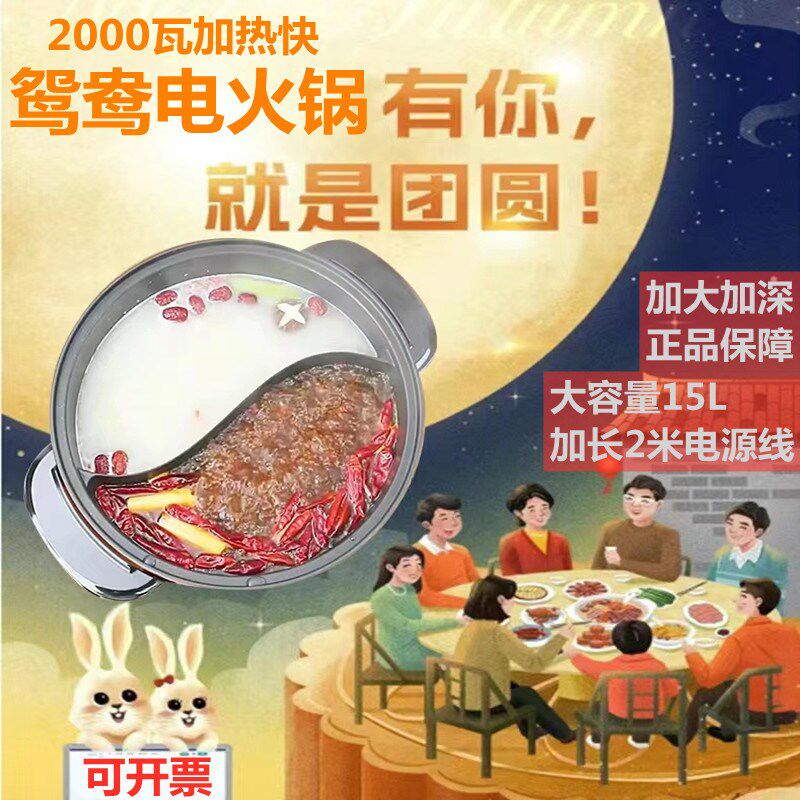 鸳量火锅锅家用大容鸯10人多庭火锅10升电火火锅一体炒家功能不粘