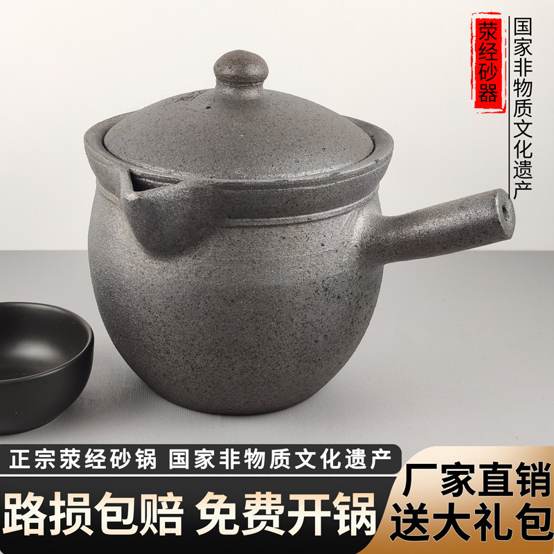 四川雅安荥经黑中锅煎药壶熬中医炖中草老式家用无釉大容量砂药罐