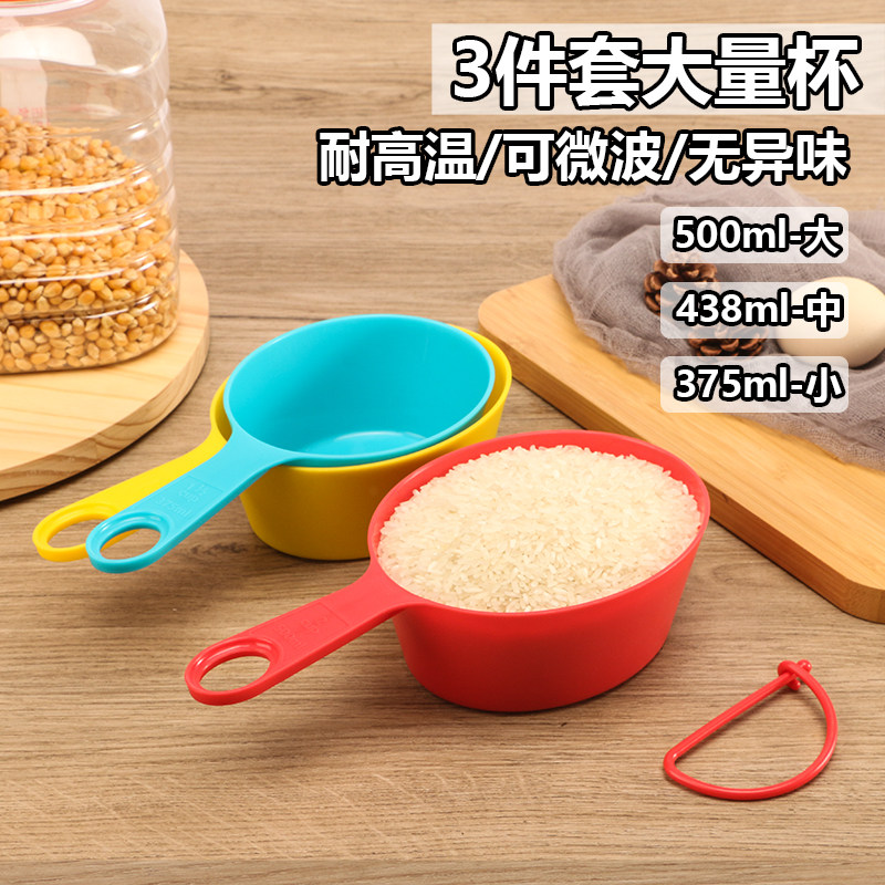 舀米大家米面粉勺挖用塑料带刻度耐高温计量米器长柄勺量杯舀面瓢