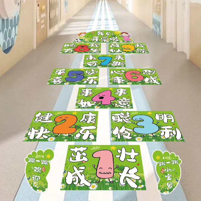 仪格园开学幼式感活动跳房子创意游戏跳儿子地贴环创装饰场景布置