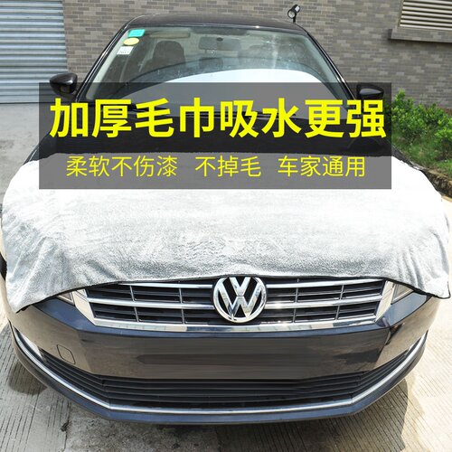 卡饰社洗车毛巾擦车吸水毛号掉不加厚珊瑚绒大易车用玻璃用巾抹布
