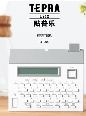 King Jim锦宫LR20C标签机子用可爱创意便签机圣友礼品送女生朋诞