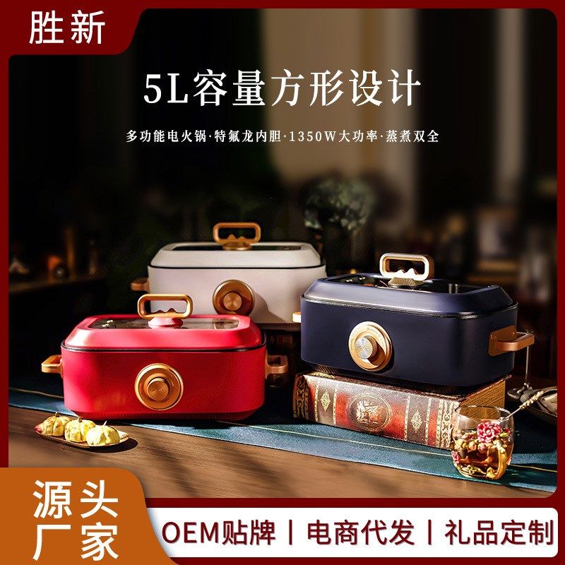 炒电火锅锅多用不用锅家功能电烤肉火锅一体多沾式5L