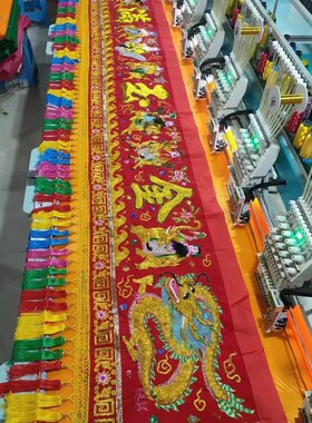 精品横幅门彩门楣八仙带亮片手工胡须凸绣横幅挂彩绣品佛前装饰