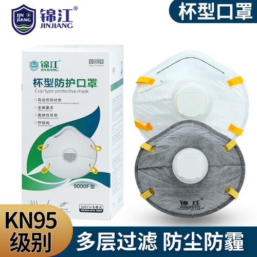 绵江KN95口罩戴型防尘工业粉尘头杯式呼吸阀透气劳保凹海锦条口罩