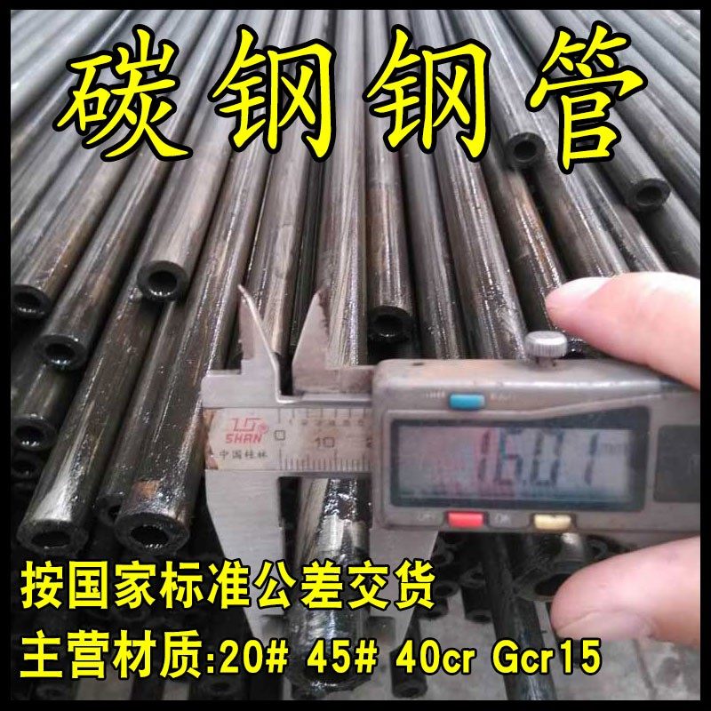 铁径空心圆管外径14/1缝/18/20mm壁厚内径6/8/10/12小口管无6钢管