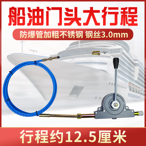 船船用操桨机油门头油门线挂操纵器挂机油门拉大行程手动油门头线