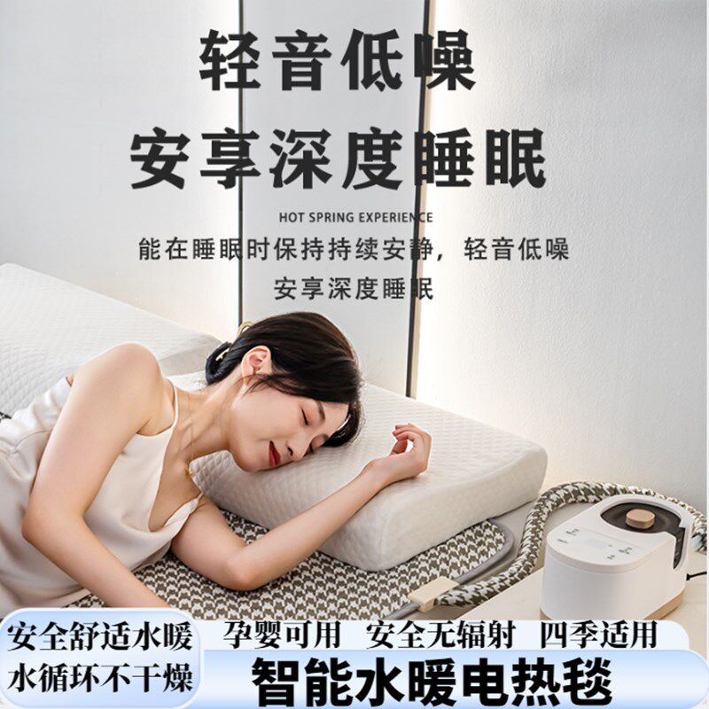 新款智能恒温水暖循环毯电褥毯双人冬季电热子水暖床垫家用暖水毯