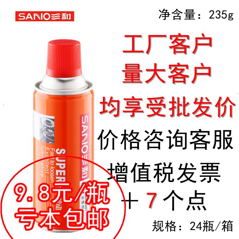 热销三和松锈灵螺护剂栓松动剂螺栓润滑剂除锈螺金属铁除锈养丝剂