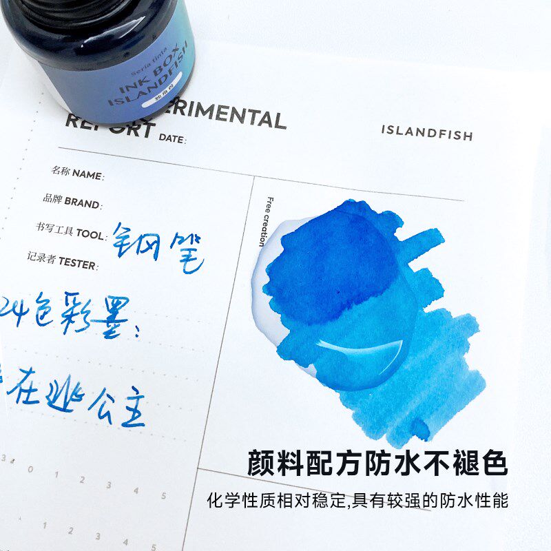 屿鱼文创不创24色彩墨非水素彩色防碳墨水钢笔用15ml原堵非金粉