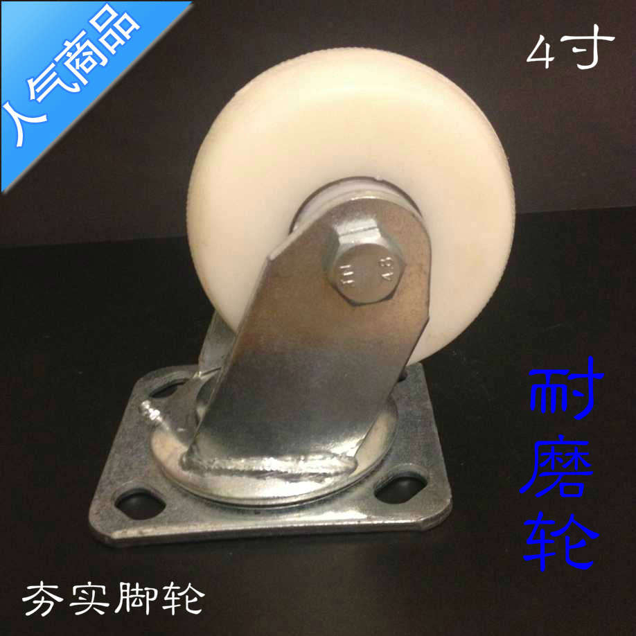 脚轮4寸重型万车轮平龙耐磨轮推车轮子尼板向轮子烧烤车轮子轱辘