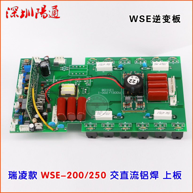 瑞玲款WSE-250/200交机上方波氩弧焊机上板线路板铝焊直逆变流板