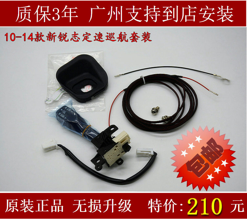 适用于汉兰达凯美瑞锐志卡罗拉逸致CT200h普拉多定速巡航开关