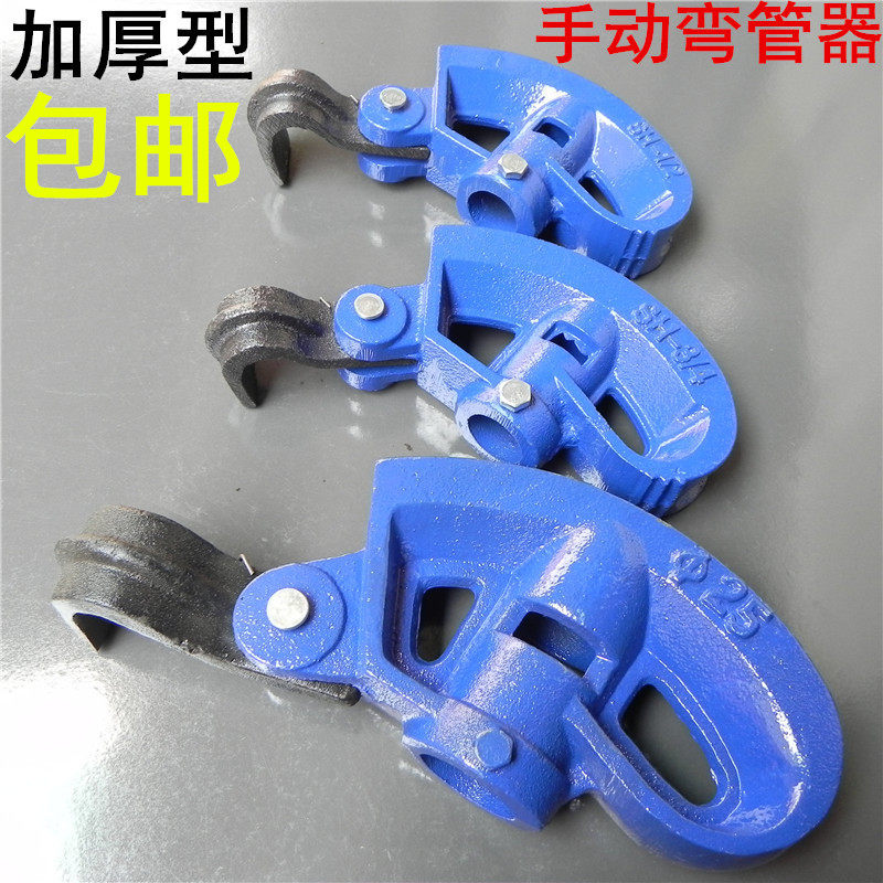 加强弯手动弯管器电线管铁管镀锌水管不锈钢弯管铜管铝管型管工具