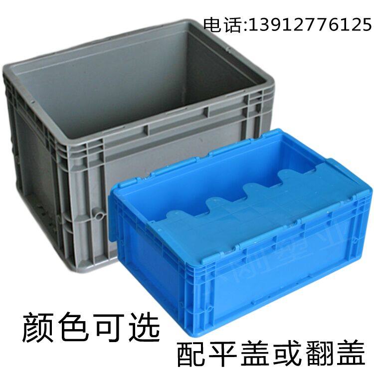 加厚塑料箱带纳物流周转收长方形食品胶箱运输盒周转筐箱大箱盖箱