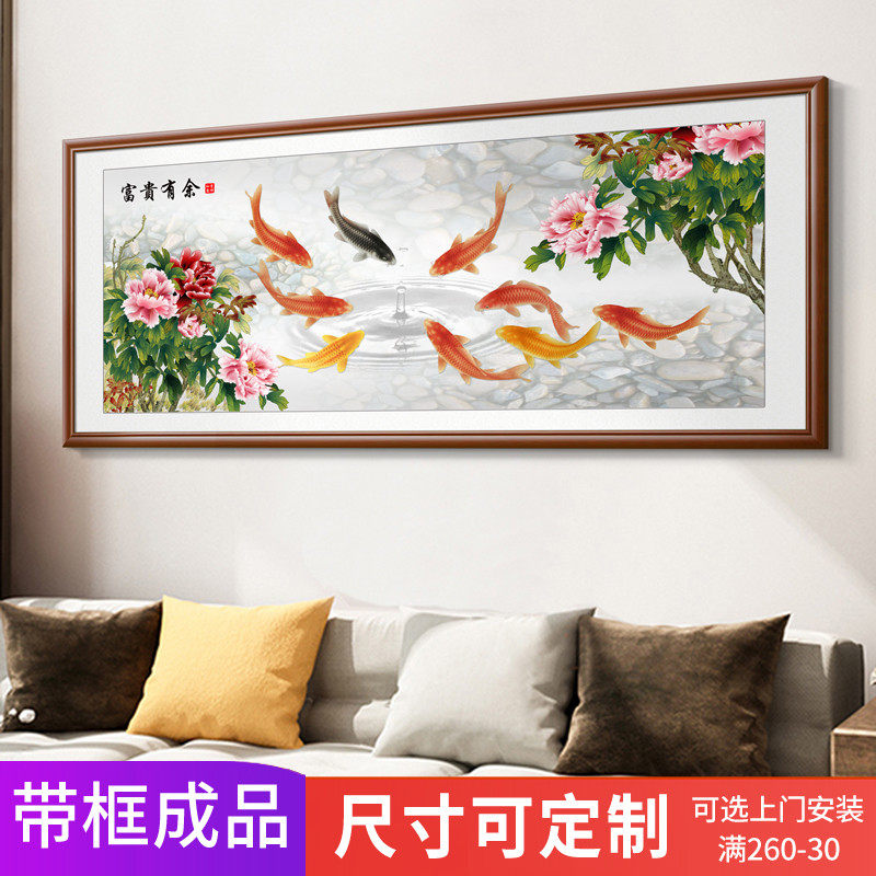 九鱼图客厅沙牡背景墙装图画中式餐厅墙挂画富贵发丹花鲤鱼饰聚财
