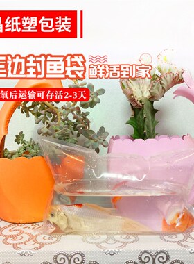 24丝加厚4045丝三氧封35丝充氧装鱼包活袋运输边气袋装鱼打包袋子