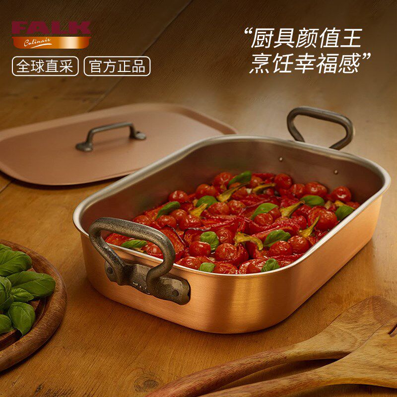 比利时Falk底耳平双箱烤锅烤煎家用长方形烤肉盘焗饭盘海鲜焗烤盘