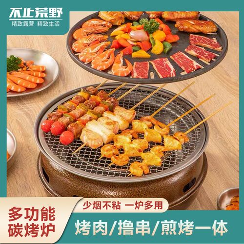 户烧外烤炉野餐烧烤茶肉围炉煮烤烤火炉套装器具全套盆茶炉子便携