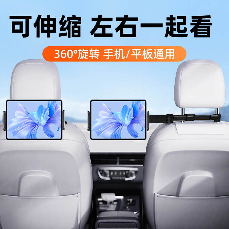 车载平板电脑支架汽车iapd后排伸缩支撑固定车内用后手座机支架