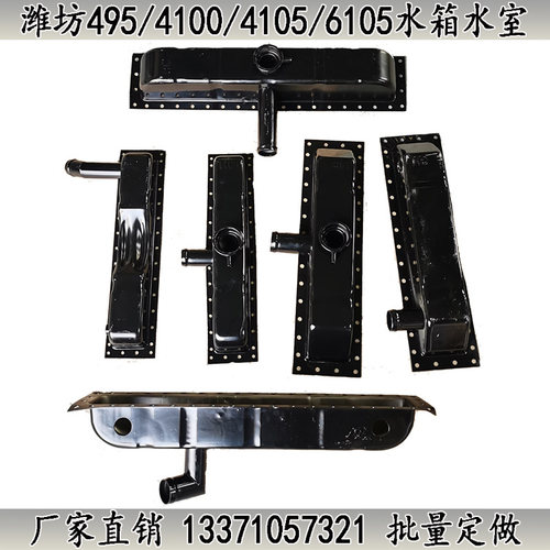 潍坊柴油机发电机组4100/4105/6105水箱配件上下水室水槽零部件