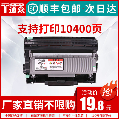 通众适用柯尼卡美能达2600P粉盒 bizhub 3000MF 3080MF一体机激光