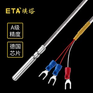 PT100温度传感装A级进防口水防油铂热电阻滚口封器高精度温度探头