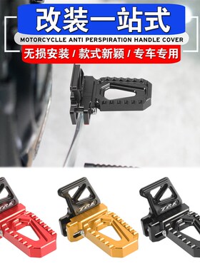 用贝纳利TRK502适TRK702改装刹车加大垫TRK552后踏动制板脚刹板