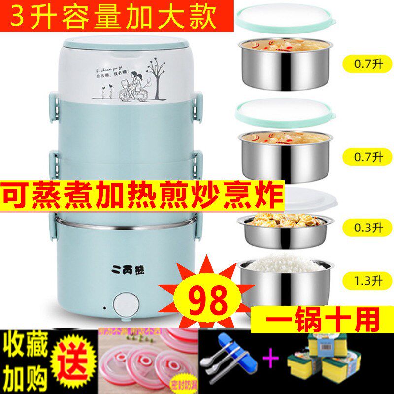 功多能电热饭盒家用保温饭盒上班族动热饭盒插电蒸饭器自加蒸饭锅