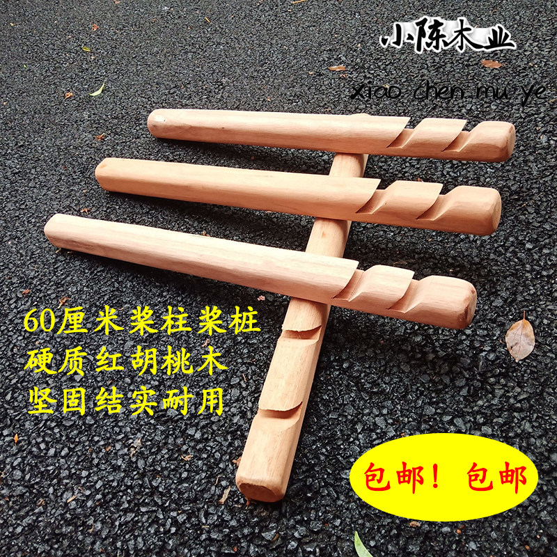 60厘米硬质红木摇船桨座划船桨脚桨柱桨桩船桨固定器实木摇扣船座图片