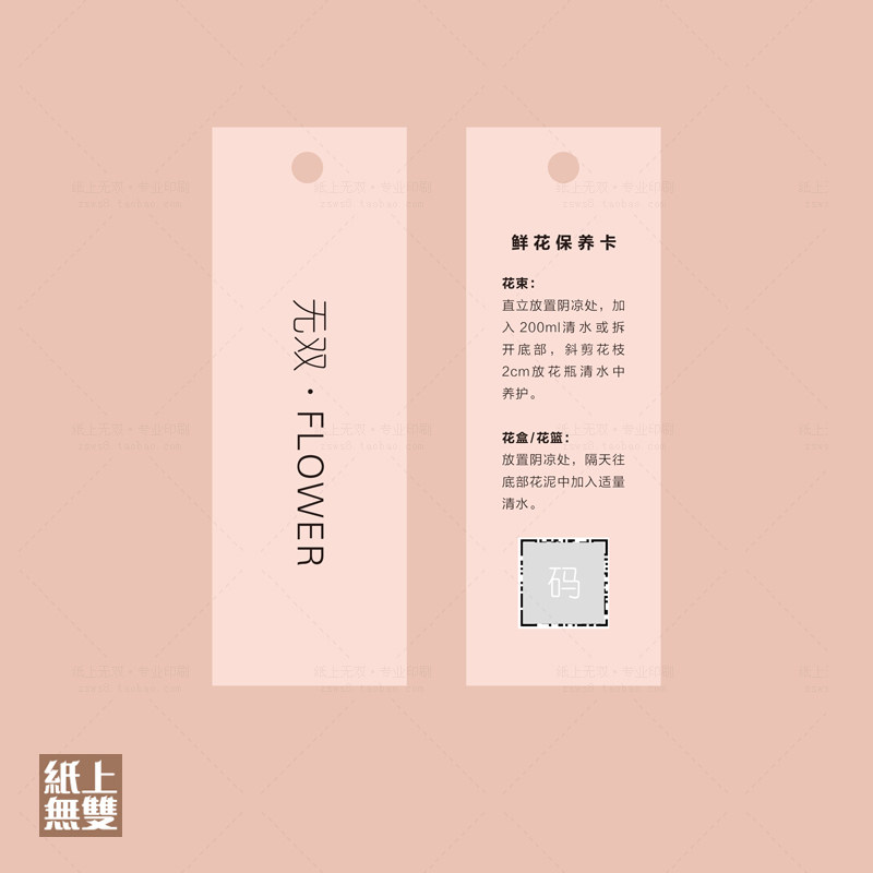 花店吊卡小吊牌迷你小吊牌定制养刷鲜花养护卡花礼保印花店卡片