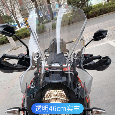 适改于KTM1290ADV用装前风挡挡加玻璃风高前挡风进口透明挡风玻璃