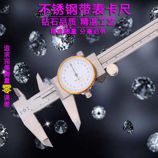 卡尺高精度工业级代表带表卡尺不锈钢0-1-03200--00-5005600m