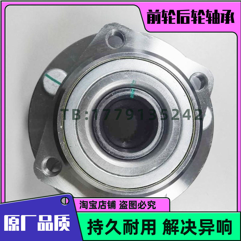 川汽野后F99 F10 F12马F16 前轮轴承 轮轴承 原厂品质