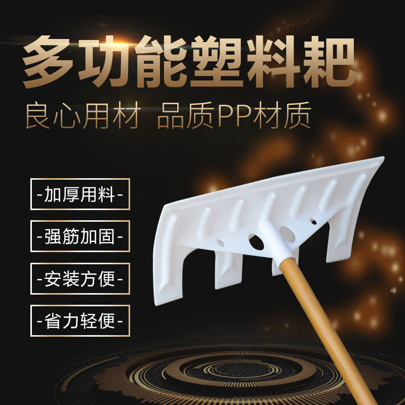 胶耙子搂晒晒粮食耙子塑林筢子农具园料园艺耙草工具木柄草谷雪耙