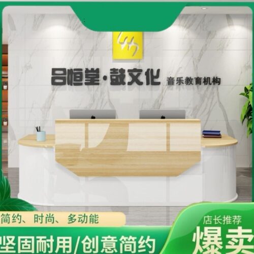 双圆构亮光烤漆前台收银台美店容酒店吧台培训机角接待台定制圆角