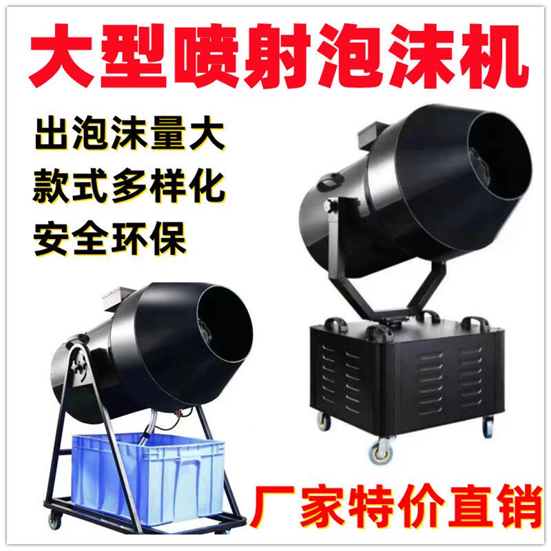35户0瓦大型摇泡喷射泡沫机幼儿园水上乐园0外泳池头沫粉泡机道具