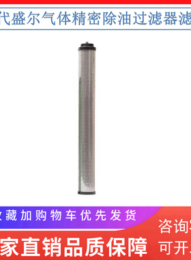 盛尔气体制氮机压S空气精密除油过滤器滤芯缩GM-20/8 S0G-2R/8