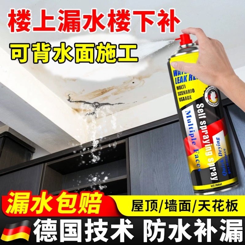 耐高温喷胶卫生胶渗透防漏密封胶屋喷防水补漏间顶雾美缝破损L