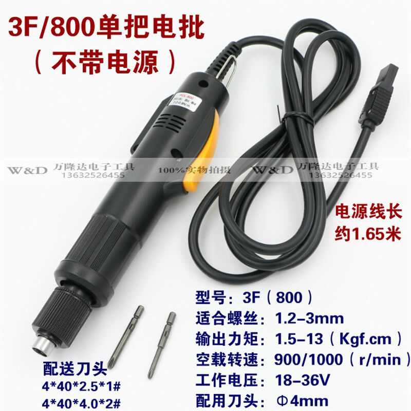 精工802电动螺丝刀800电批起子801电动螺丝批3F4F6F电动开刀