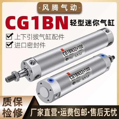 轻型迷0气缸CG1BN/5DG1BN2你/25/32/40/50/63-C0/75/100/200