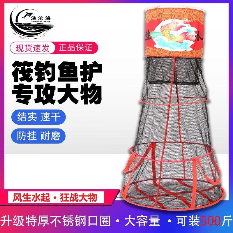 新款筏钓挂护特大喇叭形渔护网大网防鱼涂胶水库钓鱼肚兜大物渔户
