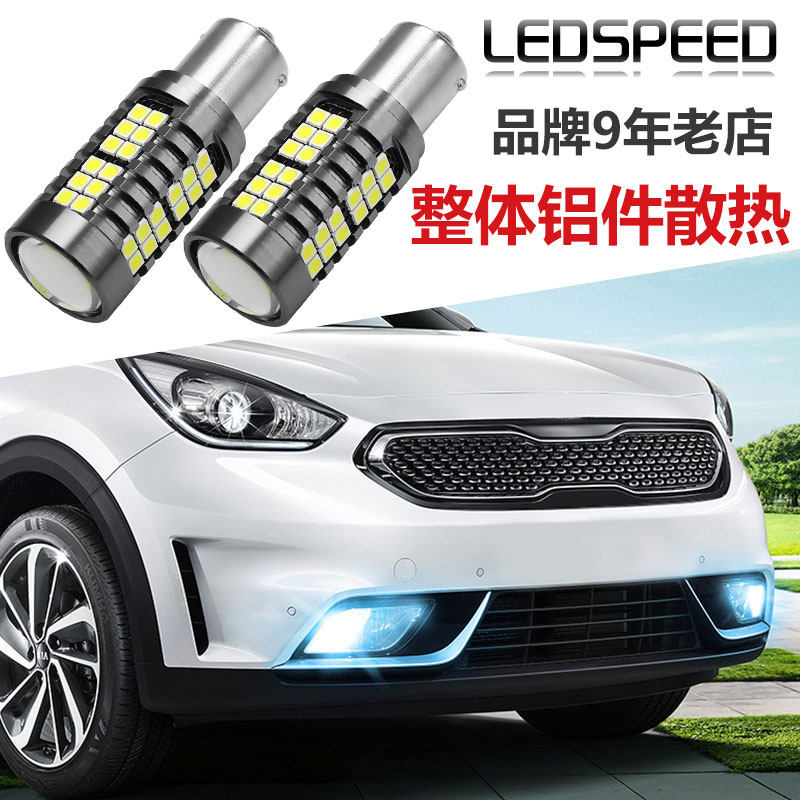 适用起亚极睿LEON尚酷夏朗迈腾旅行版改装高亮LED日间行车灯解码