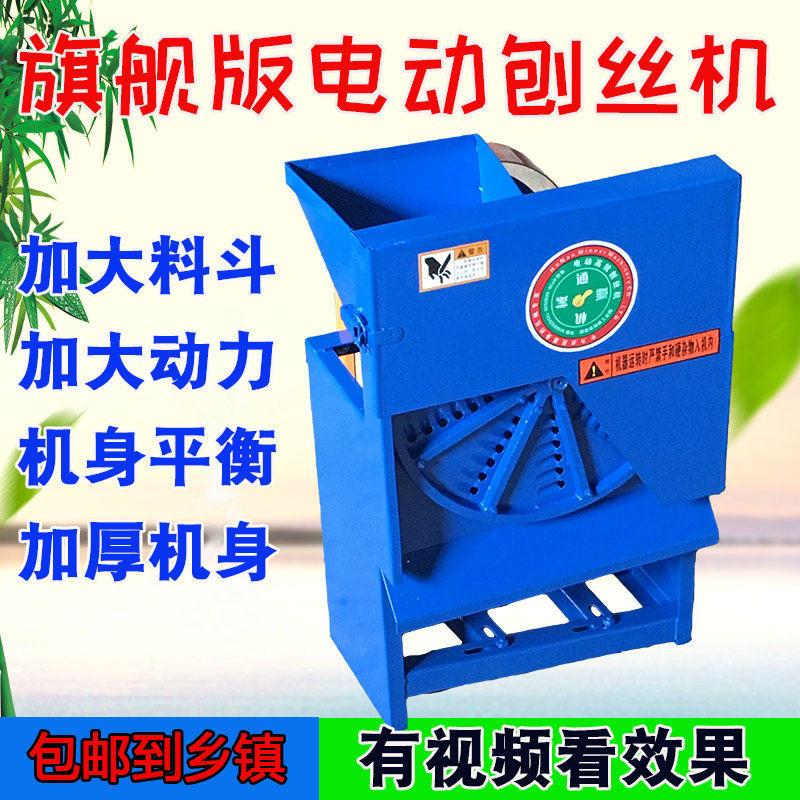 动用电农刨丝机切丝机土豆丝木薯萝卜红瓜南地薯丝家用切丝刨丝器