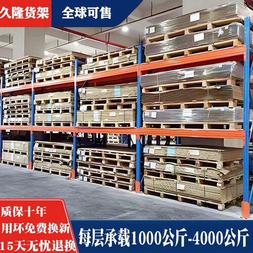 甄选仓库重型仓储加厚货架库房位仓储货架立体库承重横梁式重型货