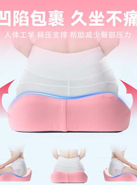 甄选公直播久坐美臀痔疮坐垫记忆棉防塌承重挖孔通风坐垫椅子垫学