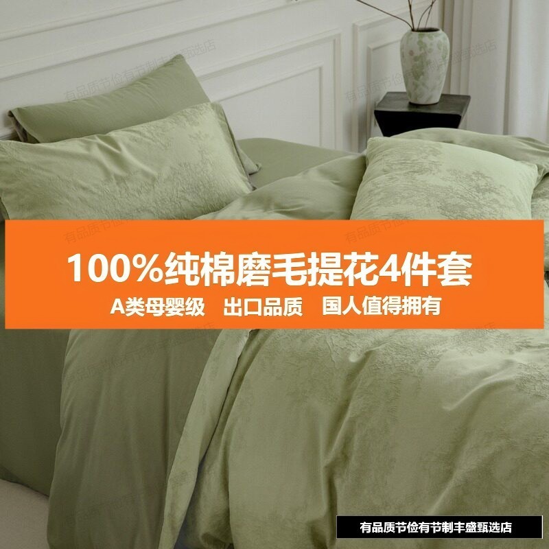 纯棉四件套100%纯棉优雅精致图案