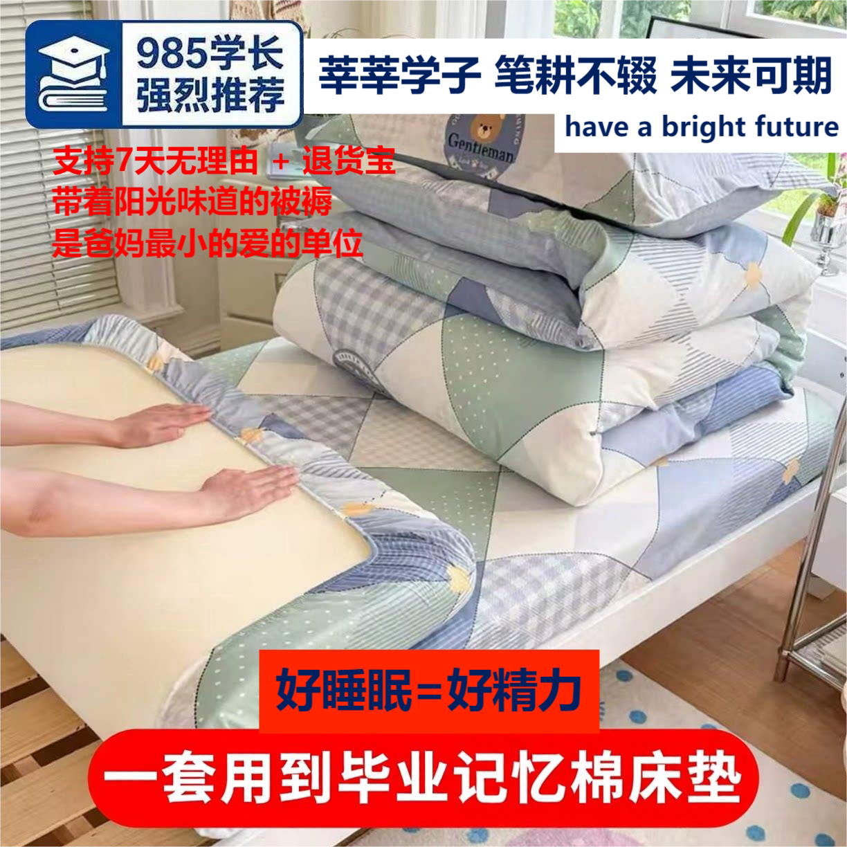 太阳味的开学套是家人倾注的期望